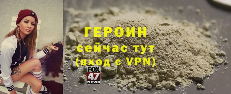 ГЕРОИН Heroin  Злынка 